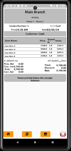 Quick POS System ডাউনলোড করুন – সেরা ইন্টিগ্রেটেড অ্যাকাউন্টিং ও ওয়্যারহাউস সফটওয়্যার - Screenshot 14